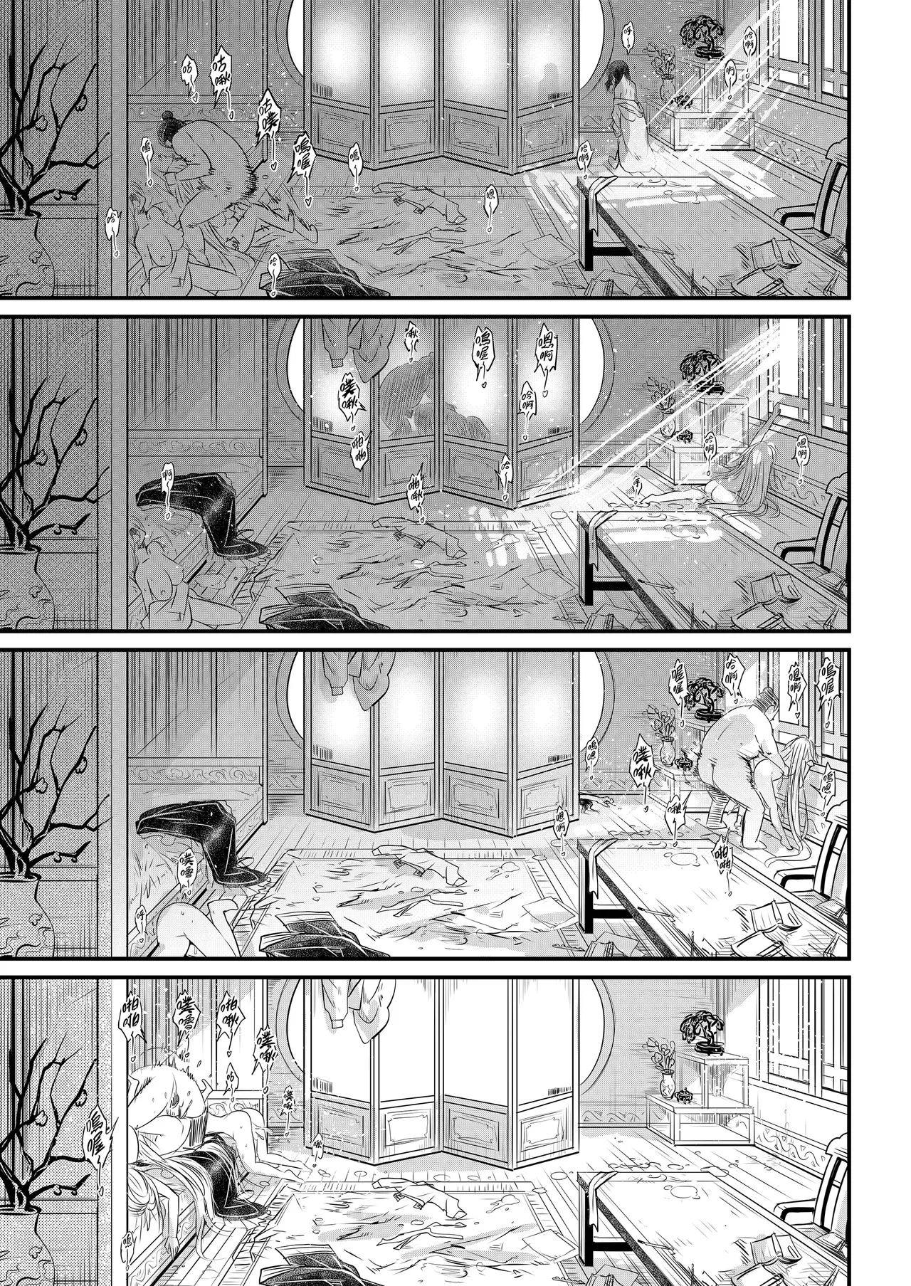 Page 21 of [San Se Fang (Heiqing Langjun)] Hyakkasou 6 <<Ida Tsuiyou, Haou Shagetsu>> [Chinese] [Decensored] [Digital]
