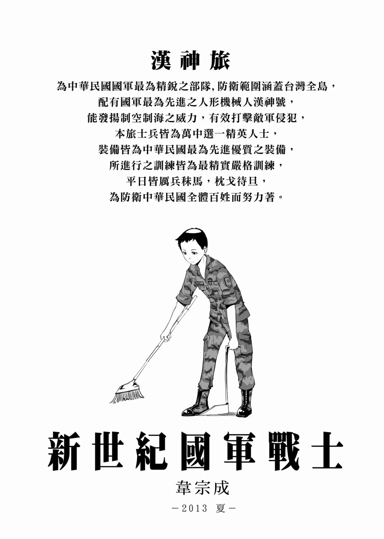 Page 150 of [San Se Fang (Heiqing Langjun)] 聊齋夜畫 狐魅 [Chinese] [Digital]