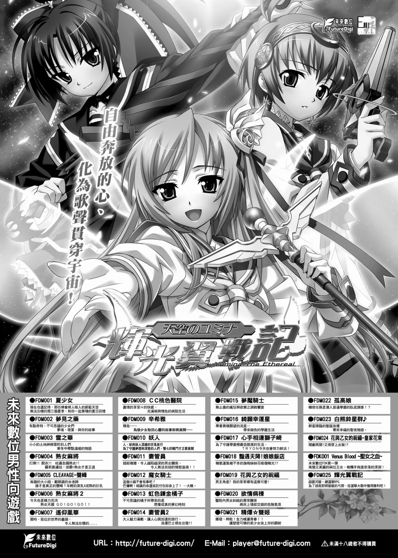 Page 152 of [San Se Fang (Heiqing Langjun)] 聊齋夜畫 狐魅 [Chinese] [Digital]