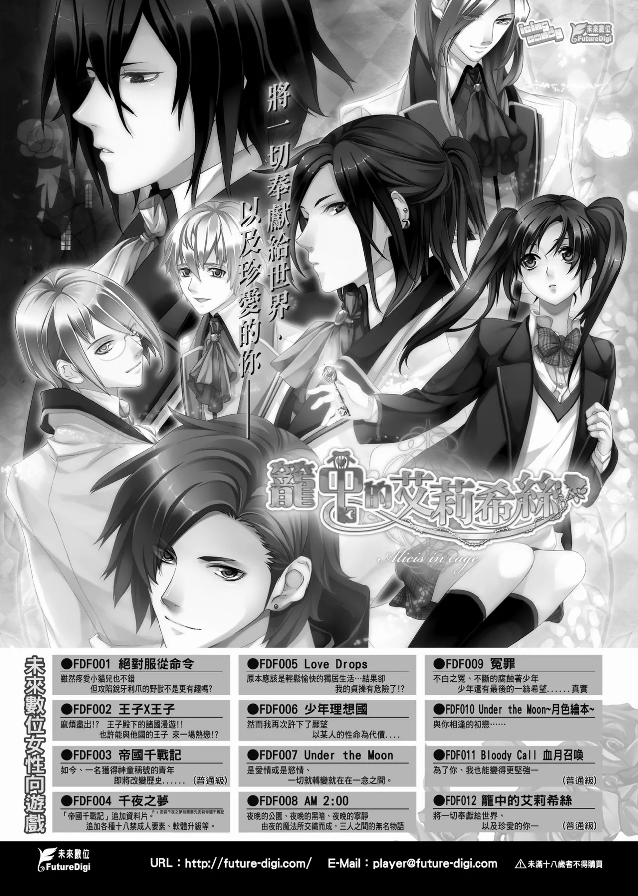 Page 153 of [San Se Fang (Heiqing Langjun)] 聊齋夜畫 狐魅 [Chinese] [Digital]