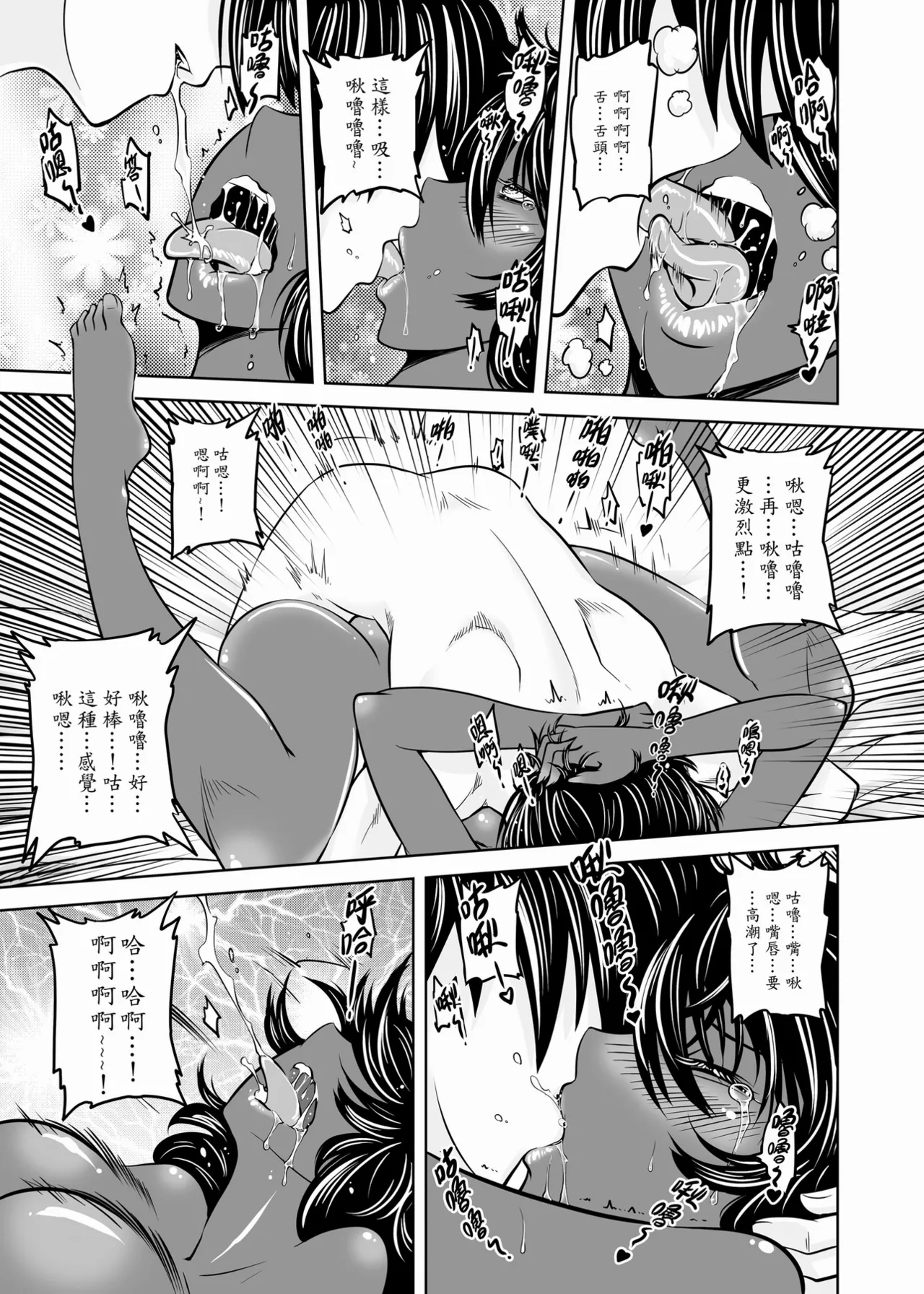 Page 87 of [San Se Fang (Heiqing Langjun)] 聊齋夜畫 狐魅 [Chinese] [Digital]