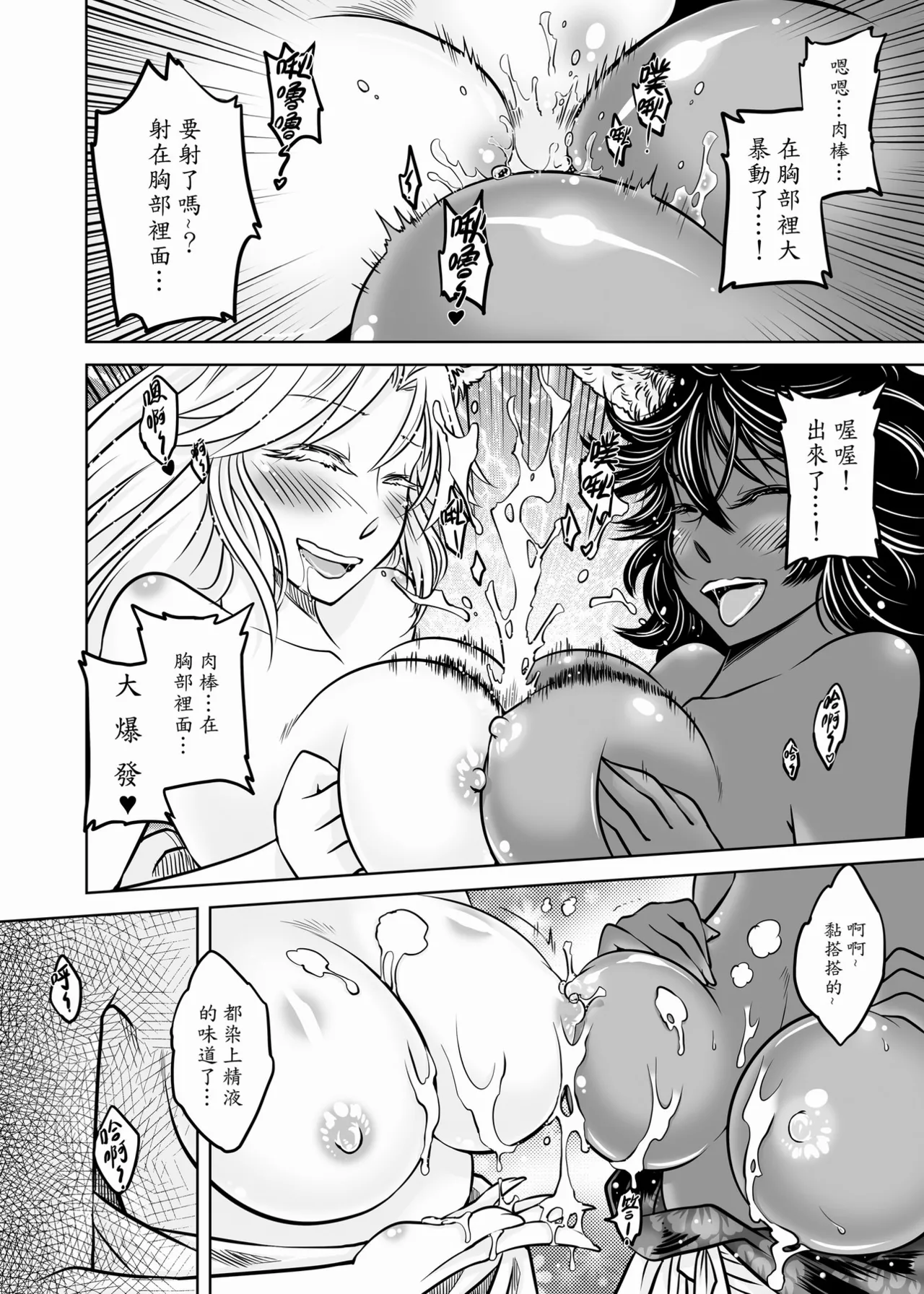 Page 94 of [San Se Fang (Heiqing Langjun)] 聊齋夜畫 狐魅 [Chinese] [Digital]
