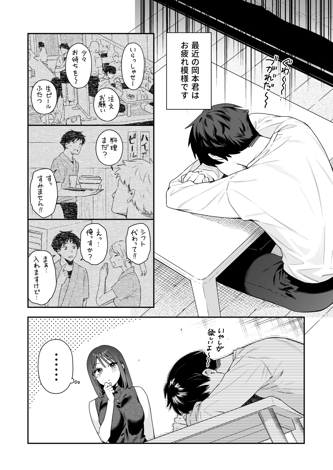 Page 2 of [Hobukuro! (Bekotarou)] Kanojo no Hatsujou Switch After Story Matome