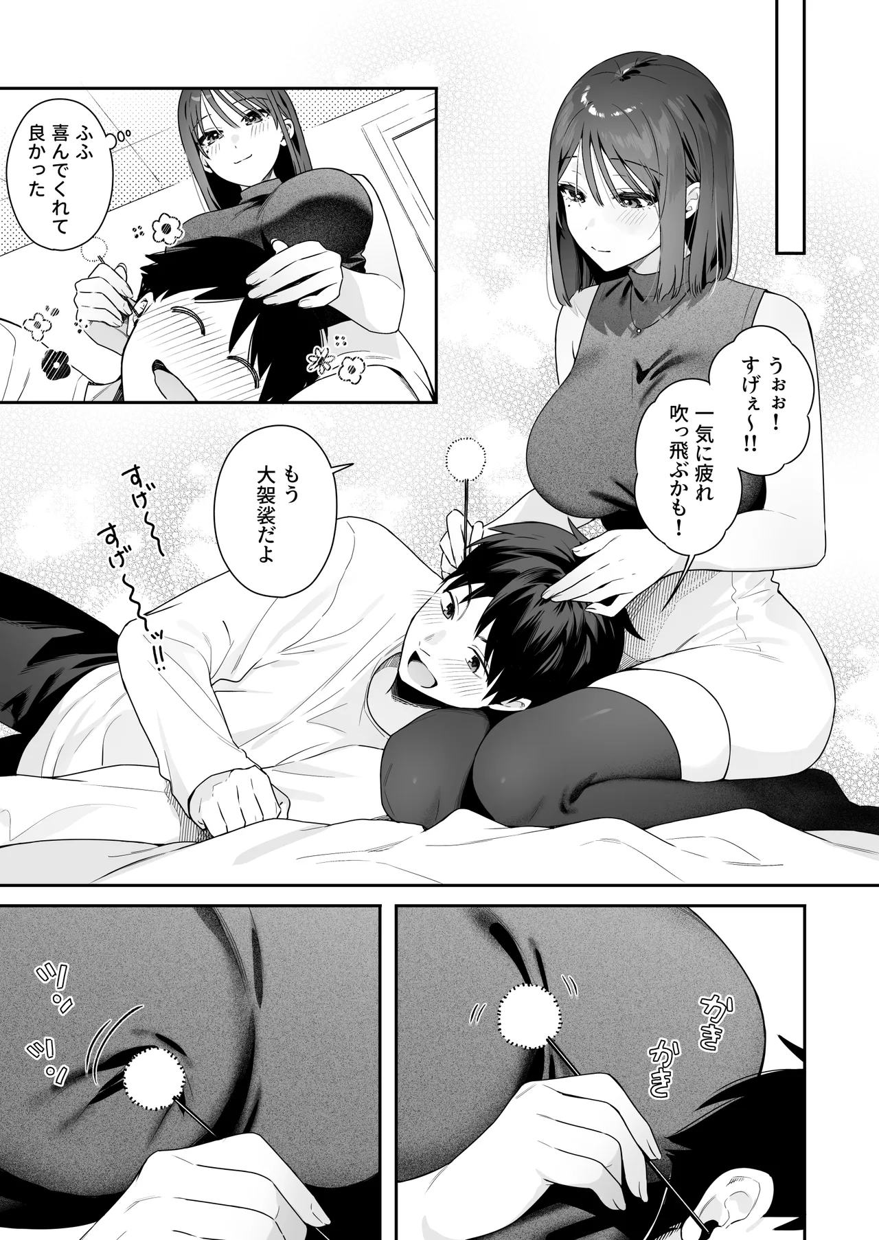 Page 4 of [Hobukuro! (Bekotarou)] Kanojo no Hatsujou Switch After Story Matome