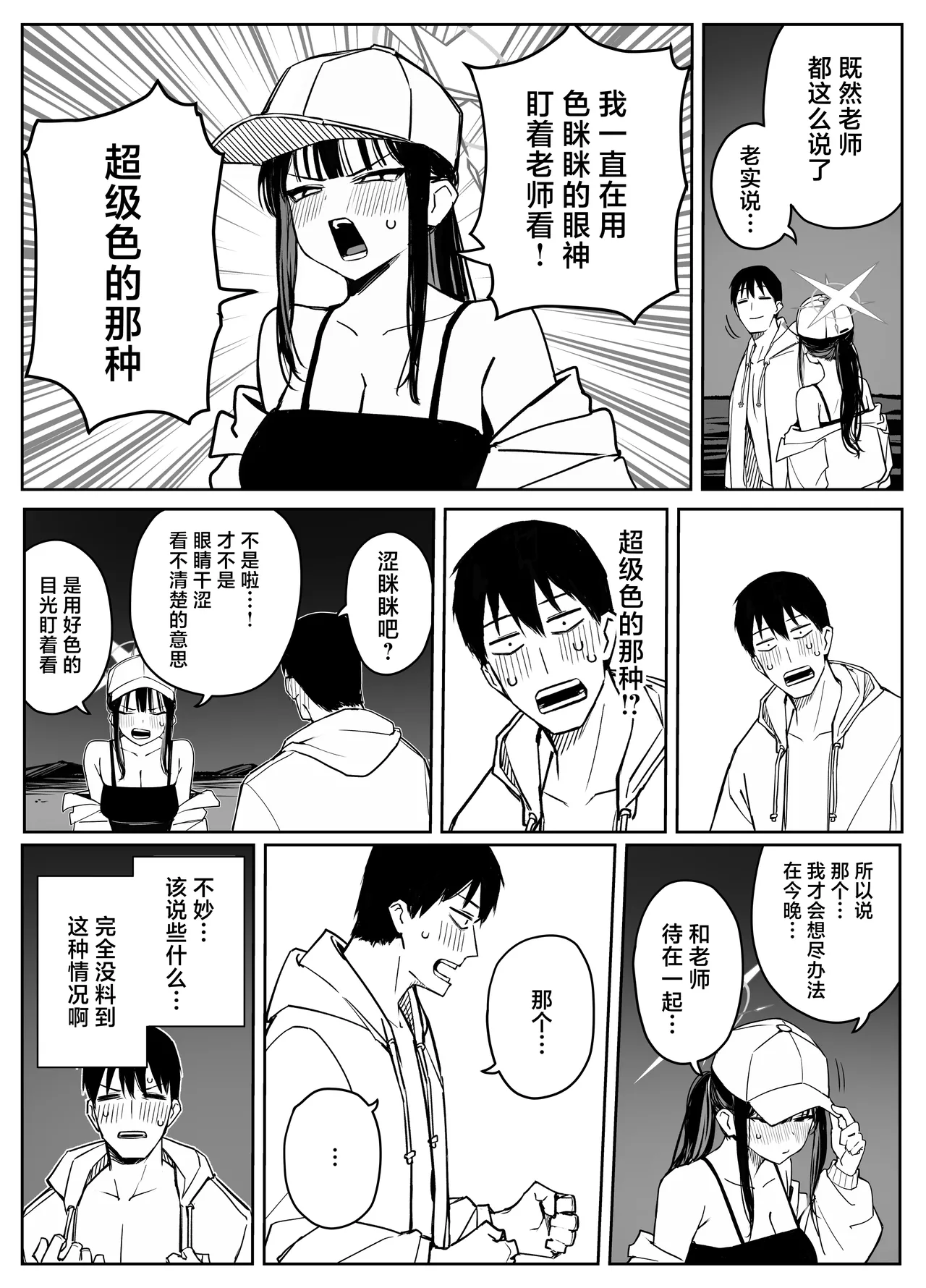 Page 175 of [Putama] Fanbox汉化合集 (Blue Archive) [Chinese] [欶澜汉化组]