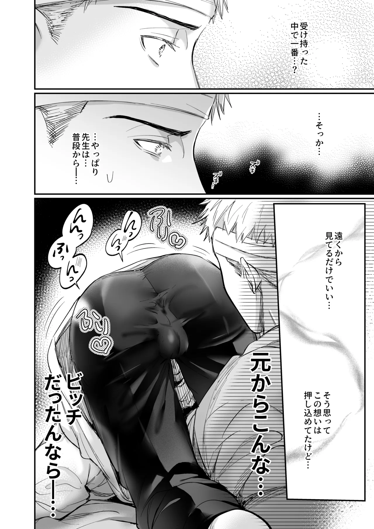 Page 20 of [OHAGI HANGAKU (海苔巻がむひこ)] これは断じてエッチな医療行為ではありません！