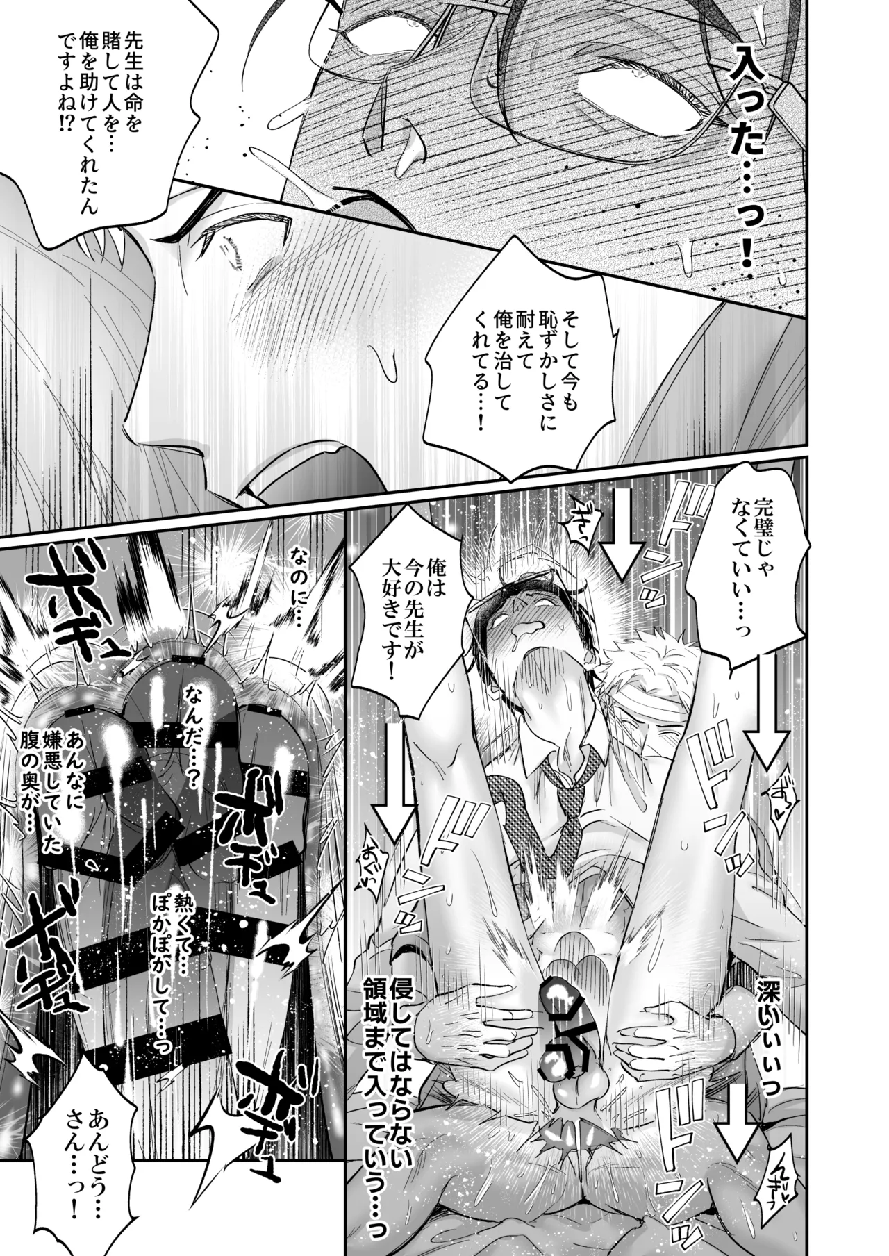 Page 45 of [OHAGI HANGAKU (海苔巻がむひこ)] これは断じてエッチな医療行為ではありません！