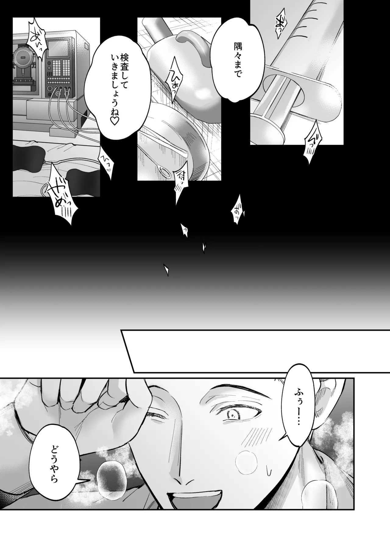 Page 49 of [OHAGI HANGAKU (海苔巻がむひこ)] これは断じてエッチな医療行為ではありません！