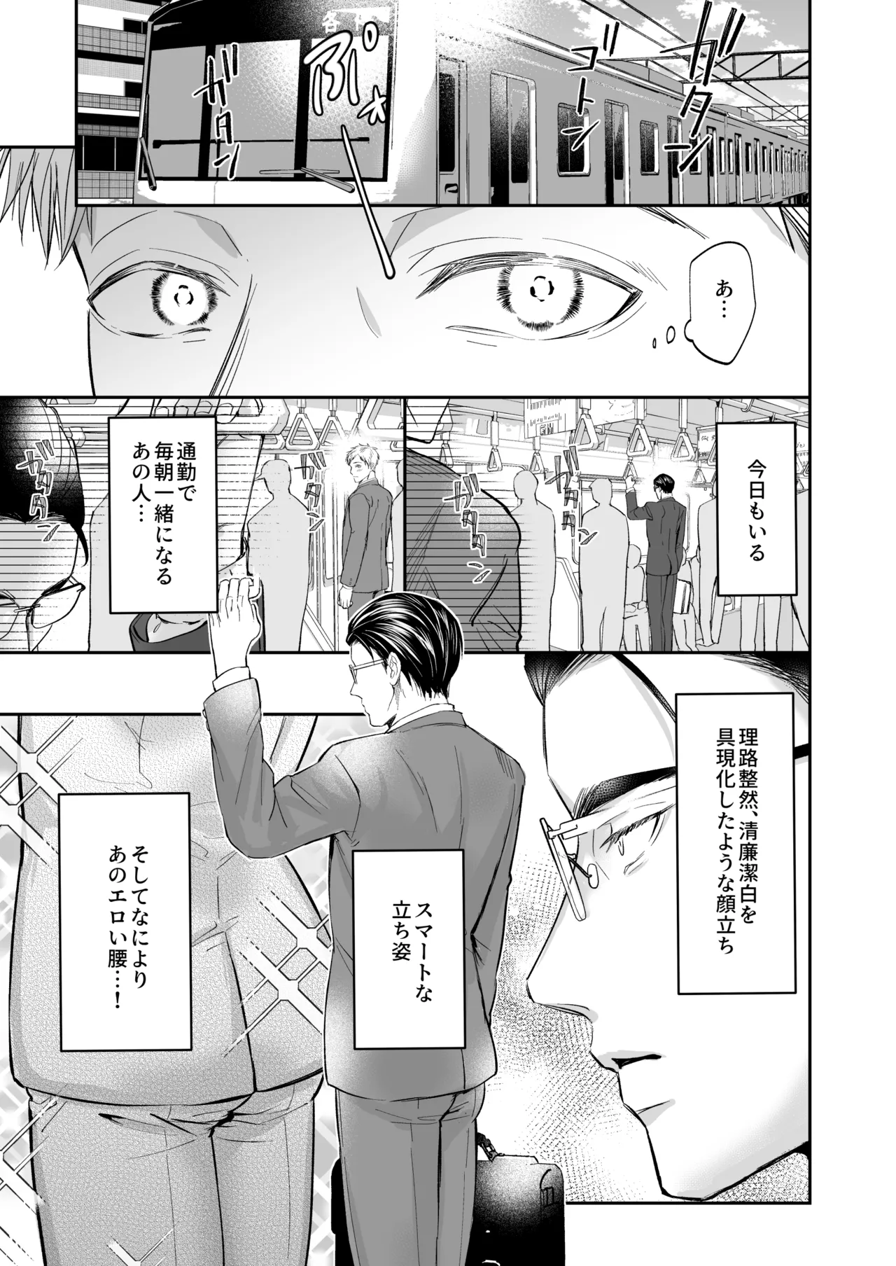 Page 5 of [OHAGI HANGAKU (海苔巻がむひこ)] これは断じてエッチな医療行為ではありません！