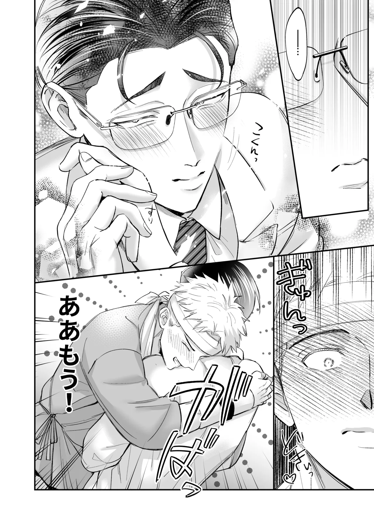 Page 58 of [OHAGI HANGAKU (海苔巻がむひこ)] これは断じてエッチな医療行為ではありません！