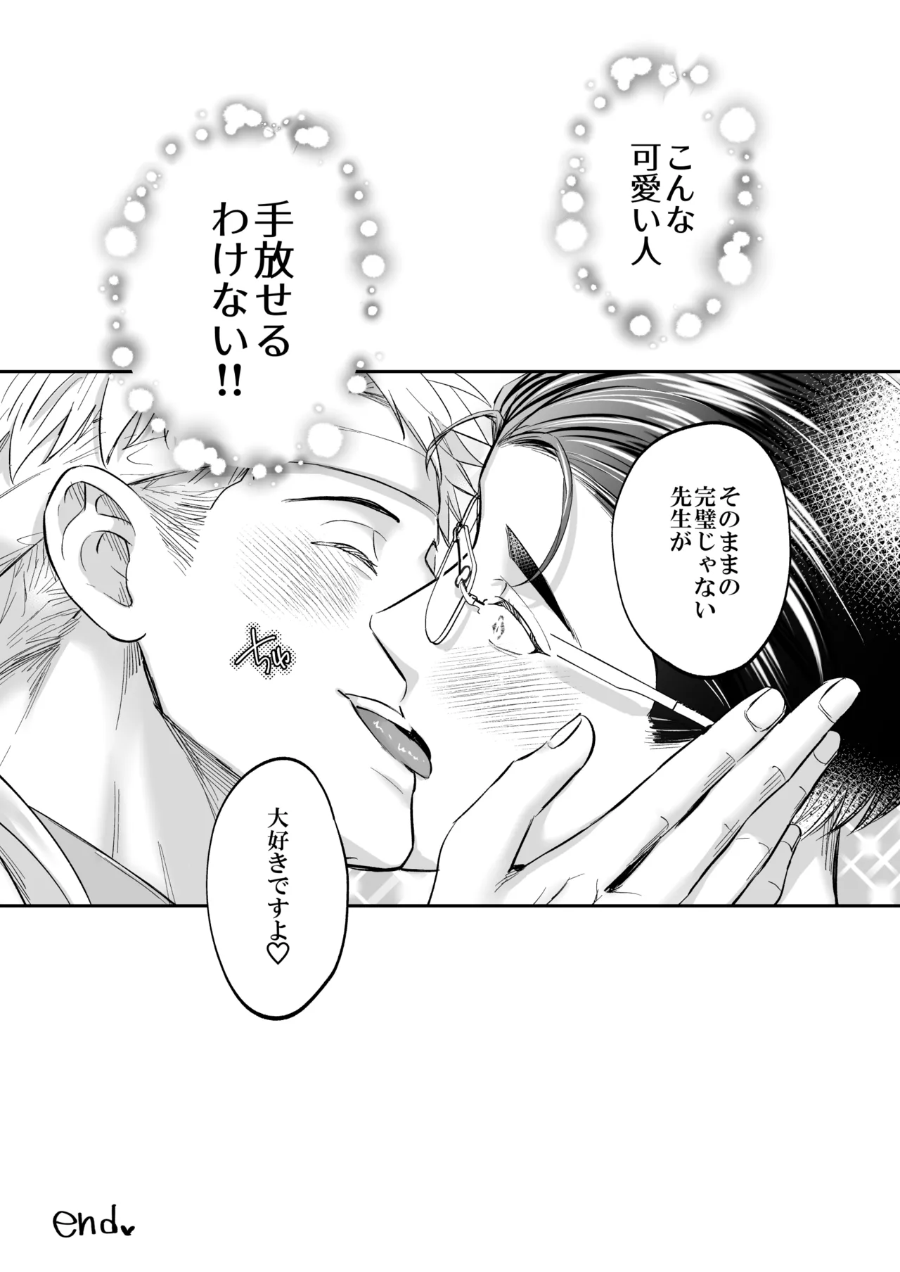 Page 59 of [OHAGI HANGAKU (海苔巻がむひこ)] これは断じてエッチな医療行為ではありません！