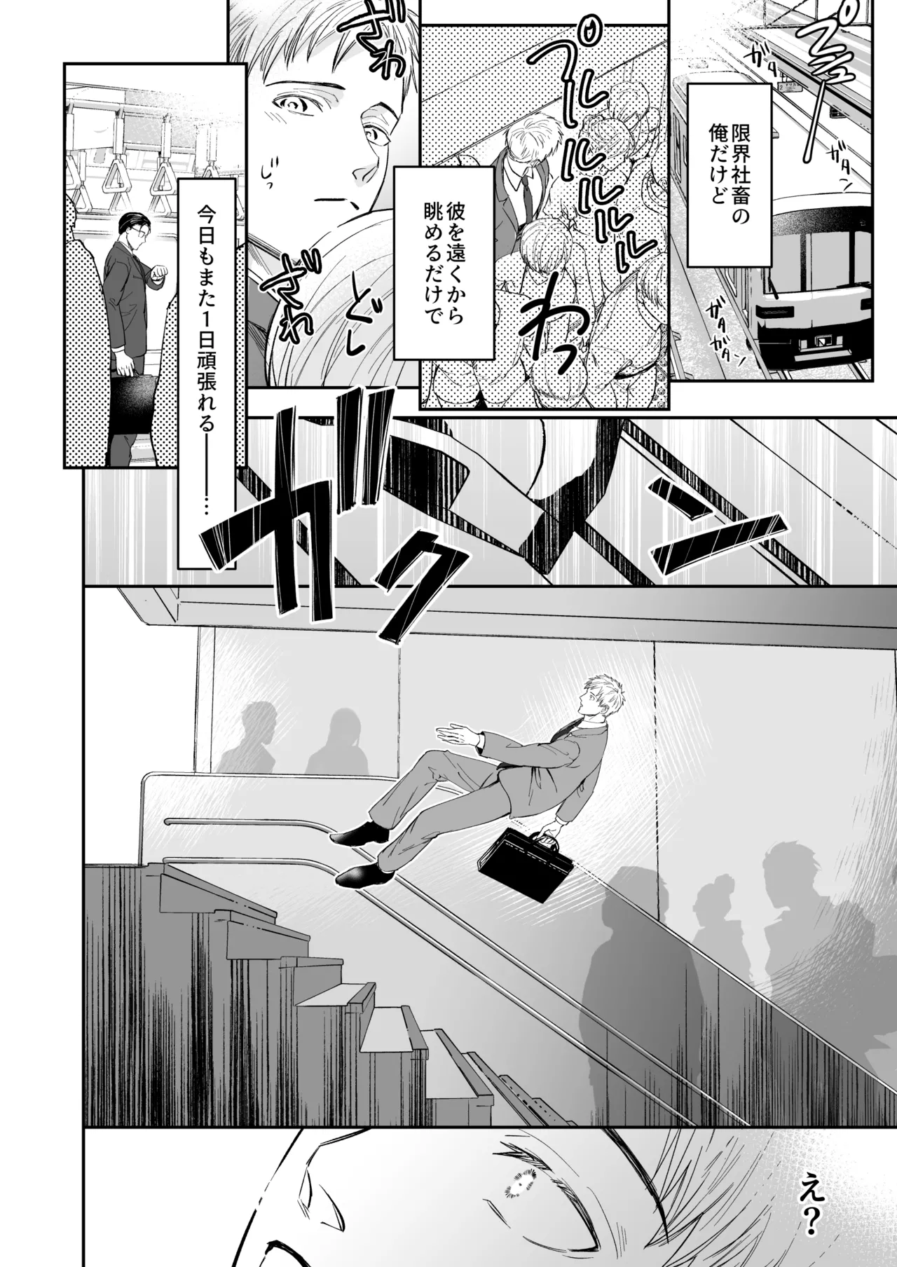 Page 6 of [OHAGI HANGAKU (海苔巻がむひこ)] これは断じてエッチな医療行為ではありません！