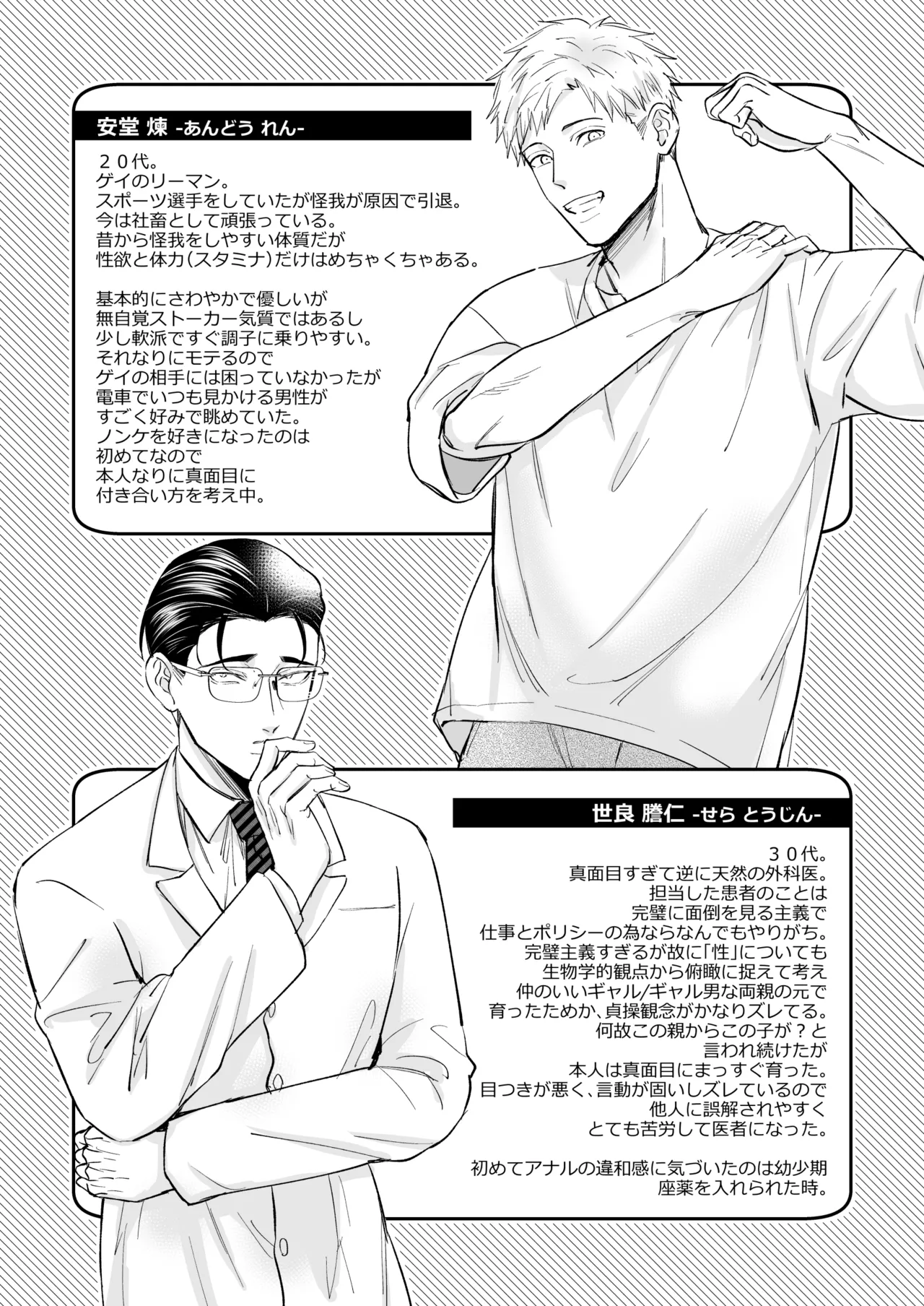 Page 65 of [OHAGI HANGAKU (海苔巻がむひこ)] これは断じてエッチな医療行為ではありません！