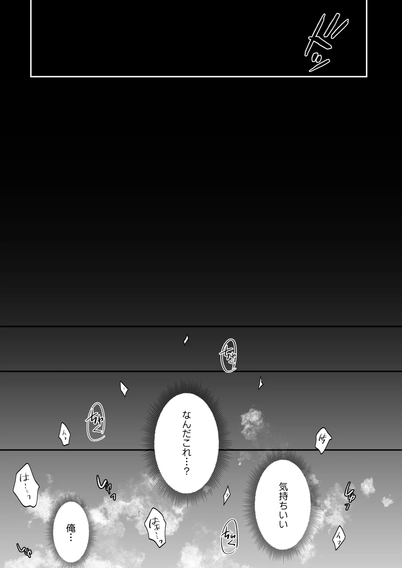 Page 7 of [OHAGI HANGAKU (海苔巻がむひこ)] これは断じてエッチな医療行為ではありません！