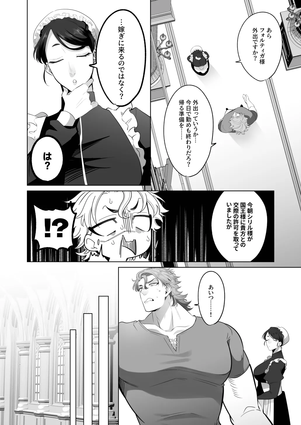 Page 100 of [Blue Planter(あおば)] 臨時メイドメス開発