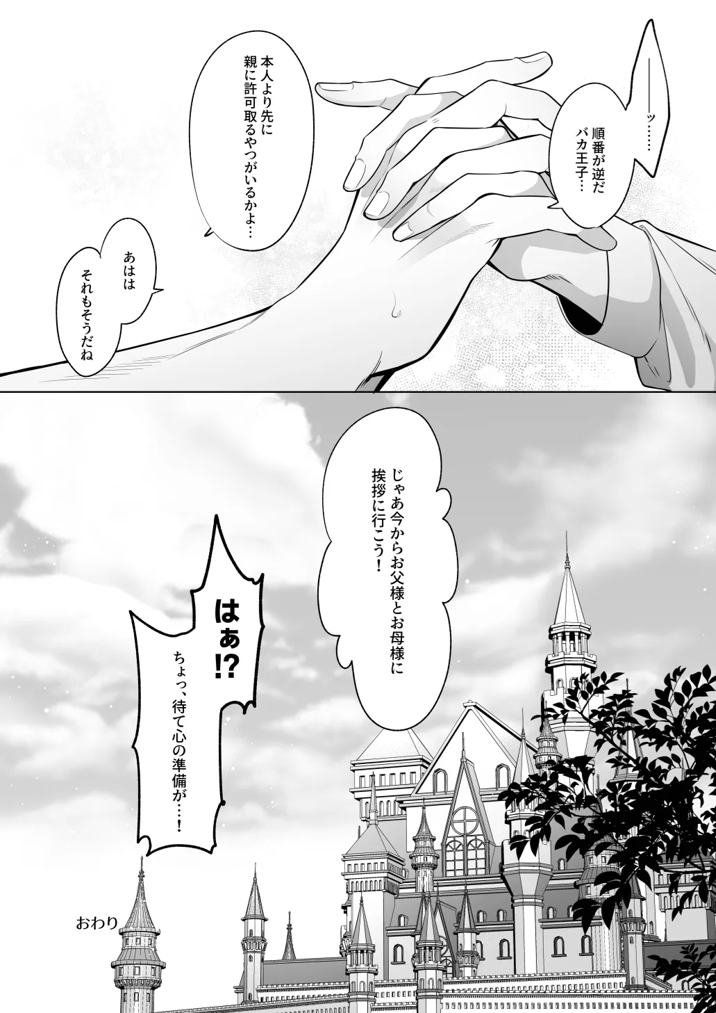 Page 103 of [Blue Planter(あおば)] 臨時メイドメス開発