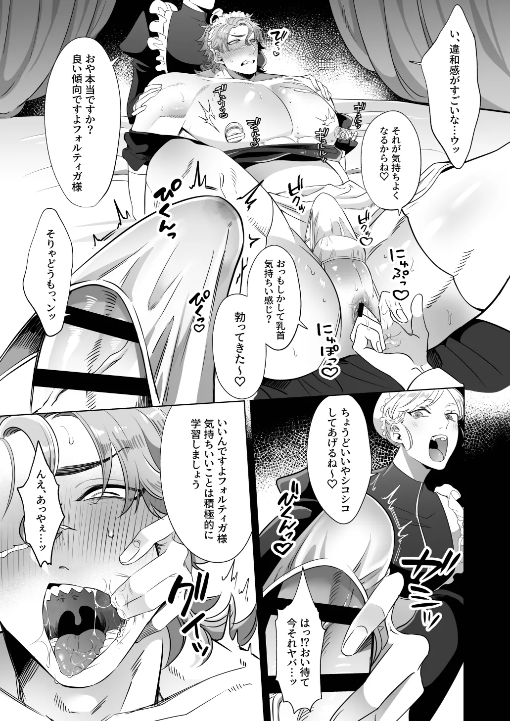 Page 30 of [Blue Planter(あおば)] 臨時メイドメス開発
