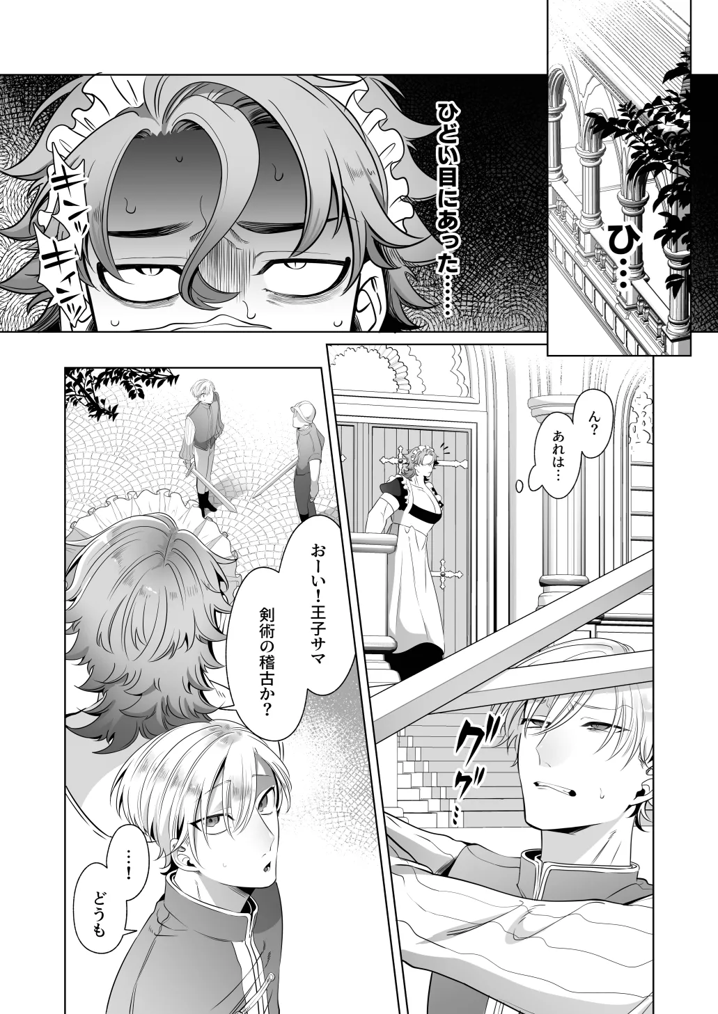 Page 37 of [Blue Planter(あおば)] 臨時メイドメス開発