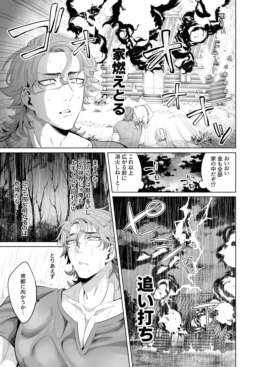 Page 4 of [Blue Planter(あおば)] 臨時メイドメス開発