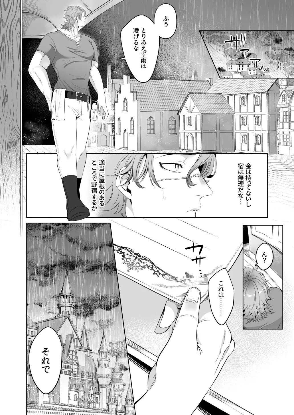 Page 5 of [Blue Planter(あおば)] 臨時メイドメス開発