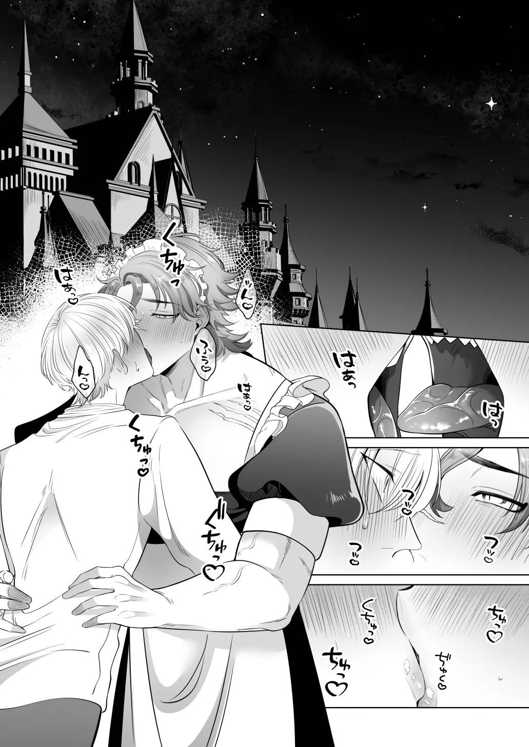 Page 57 of [Blue Planter(あおば)] 臨時メイドメス開発
