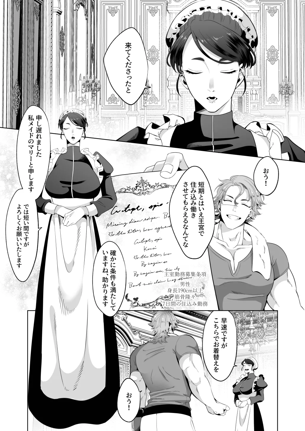 Page 6 of [Blue Planter(あおば)] 臨時メイドメス開発
