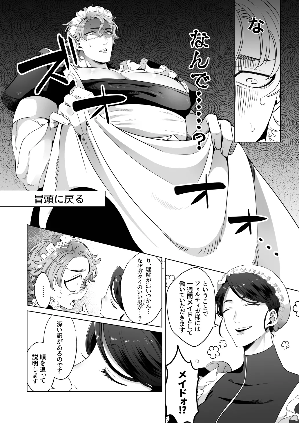 Page 7 of [Blue Planter(あおば)] 臨時メイドメス開発