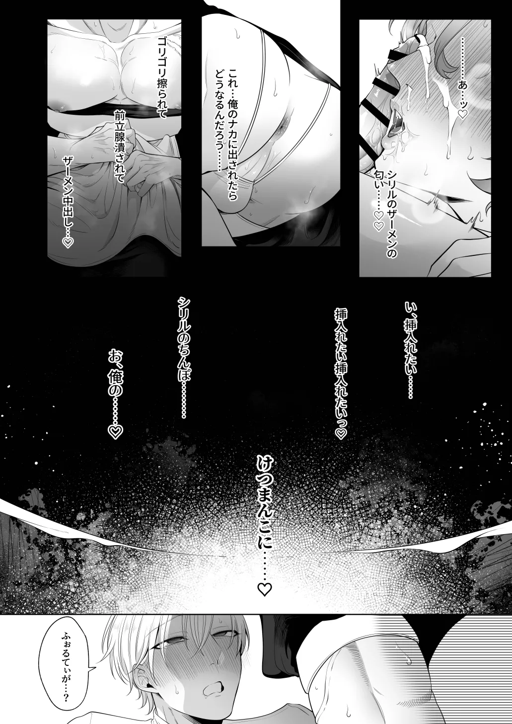 Page 75 of [Blue Planter(あおば)] 臨時メイドメス開発