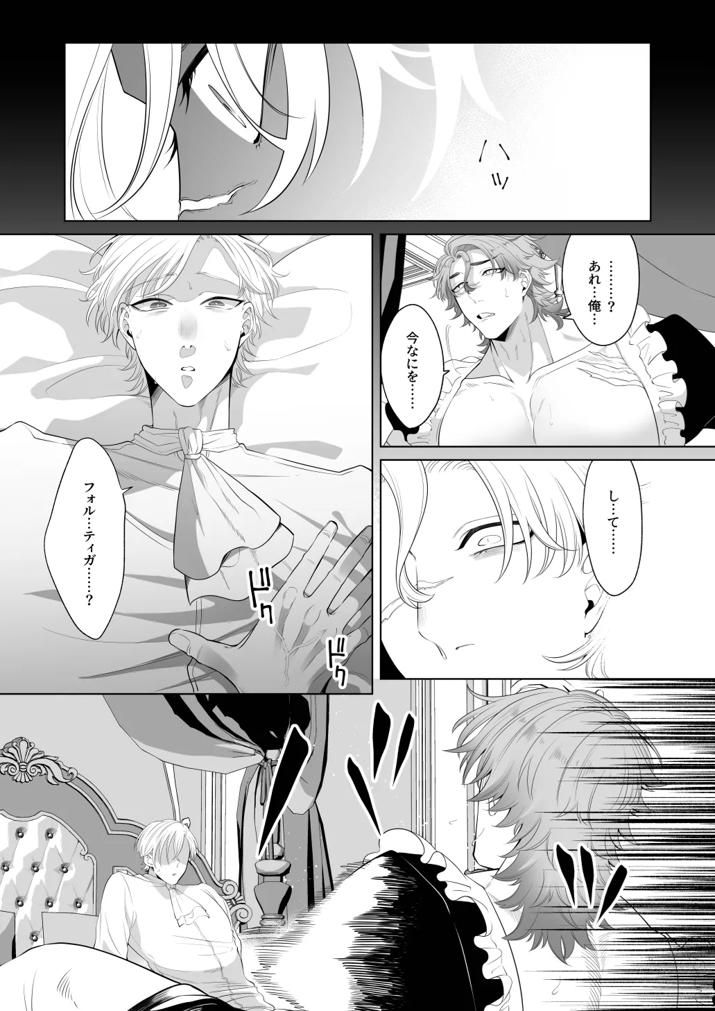 Page 77 of [Blue Planter(あおば)] 臨時メイドメス開発