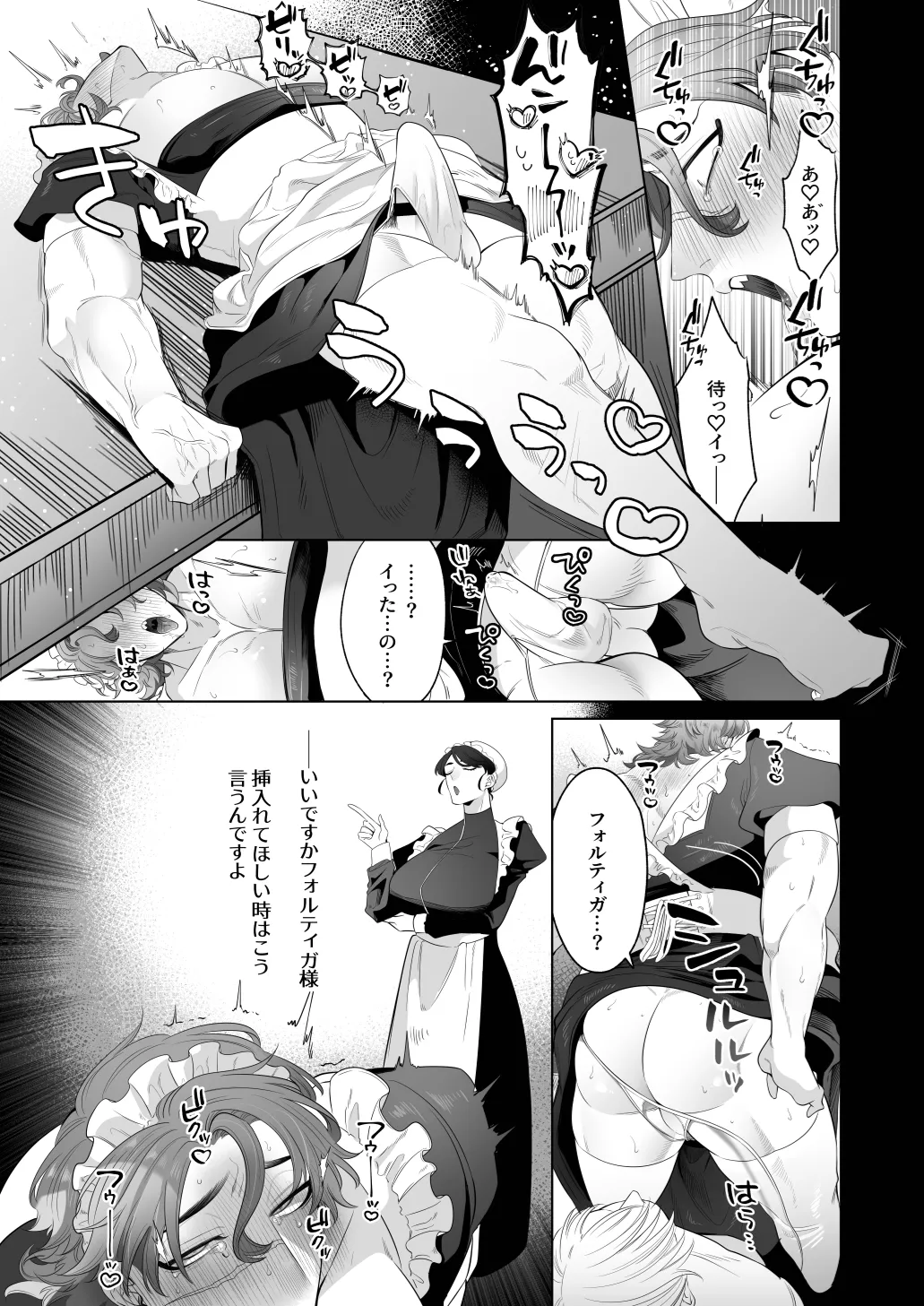 Page 86 of [Blue Planter(あおば)] 臨時メイドメス開発