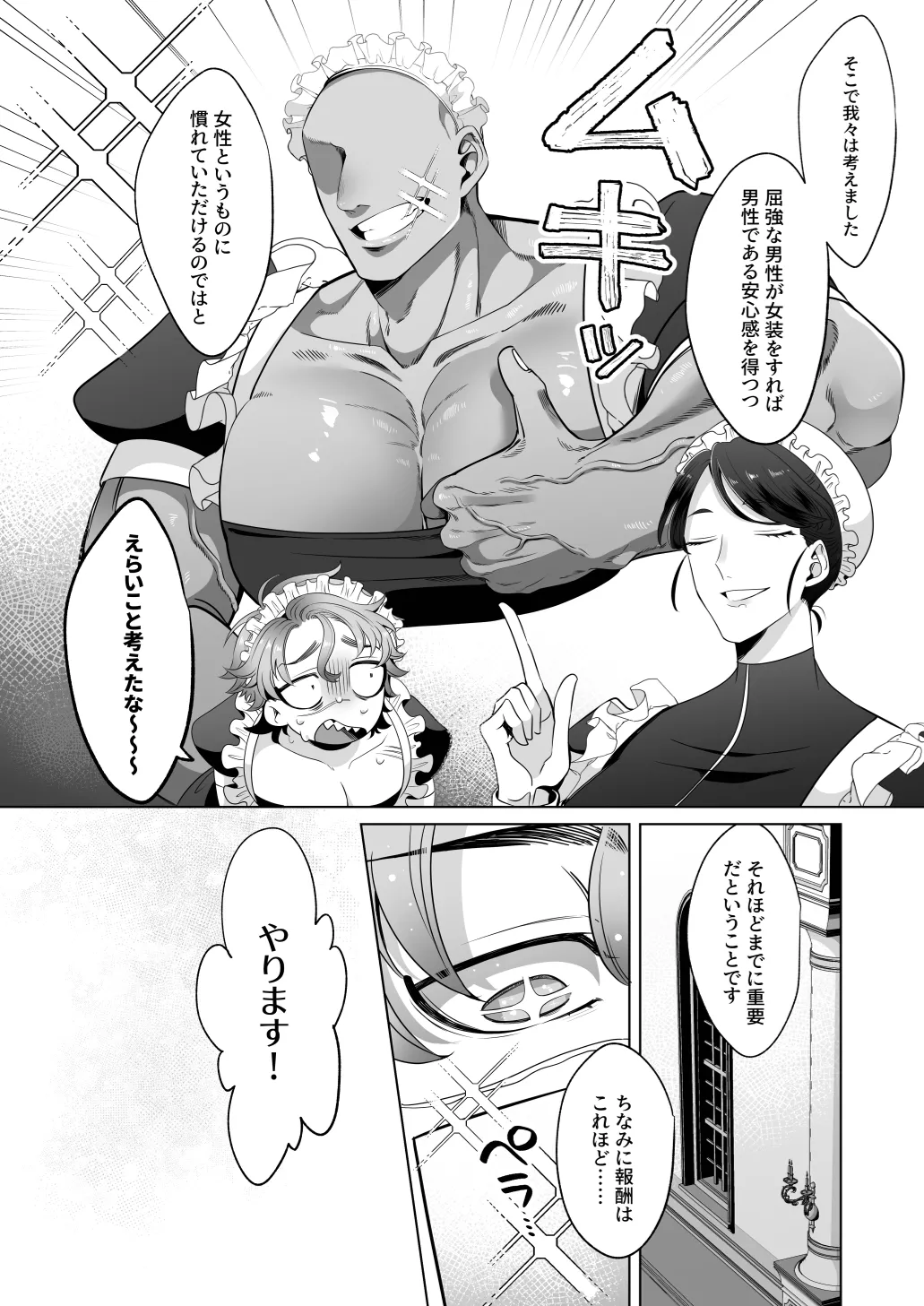 Page 9 of [Blue Planter(あおば)] 臨時メイドメス開発