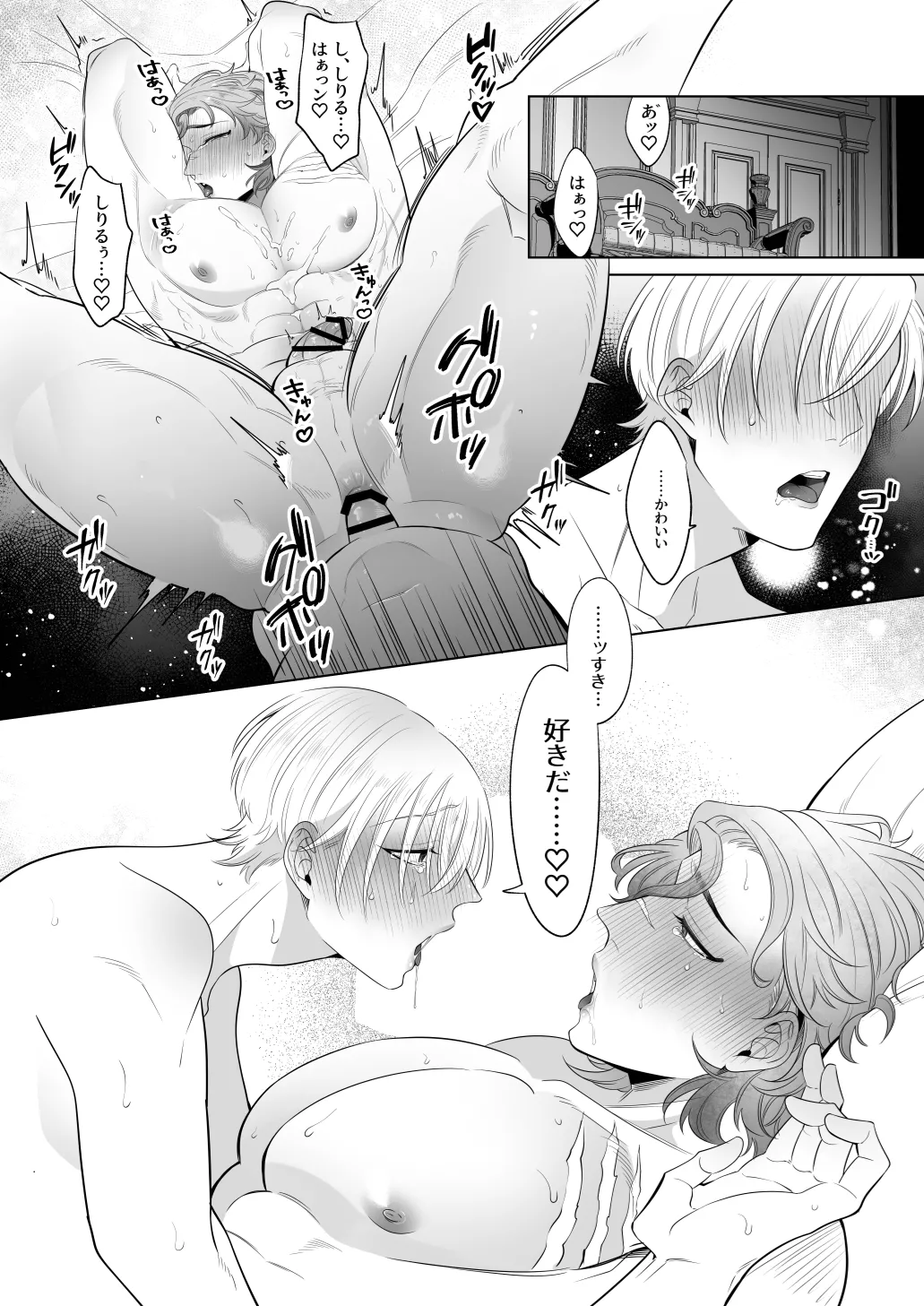 Page 95 of [Blue Planter(あおば)] 臨時メイドメス開発
