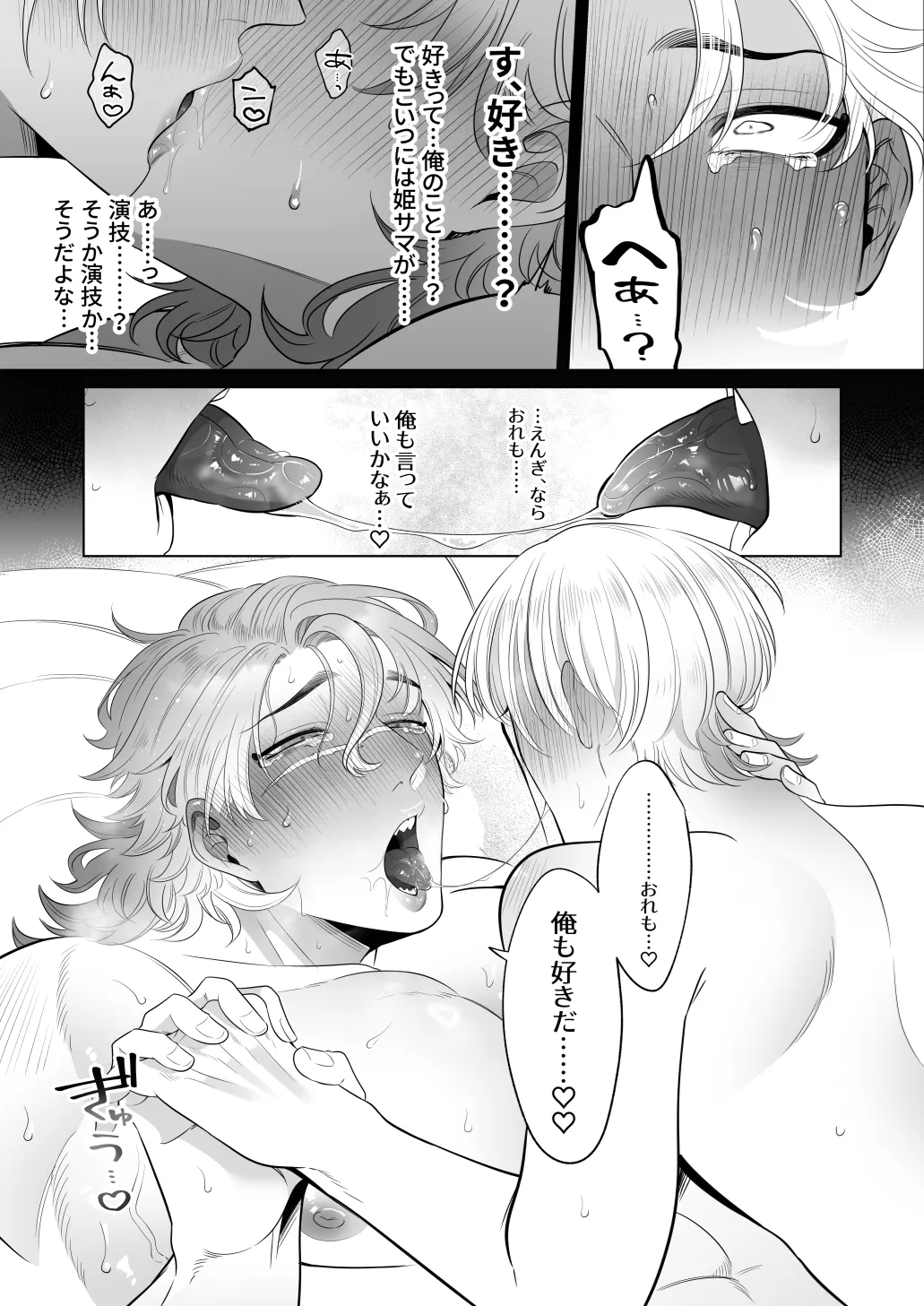 Page 96 of [Blue Planter(あおば)] 臨時メイドメス開発
