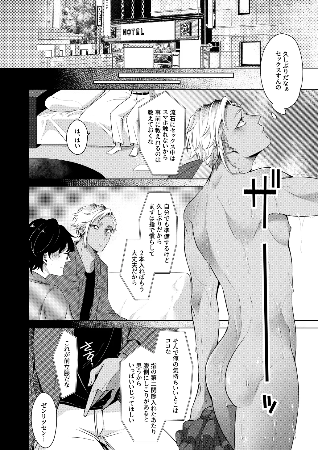 Page 13 of [Blue Planter(あおば)] サイレントフレンド