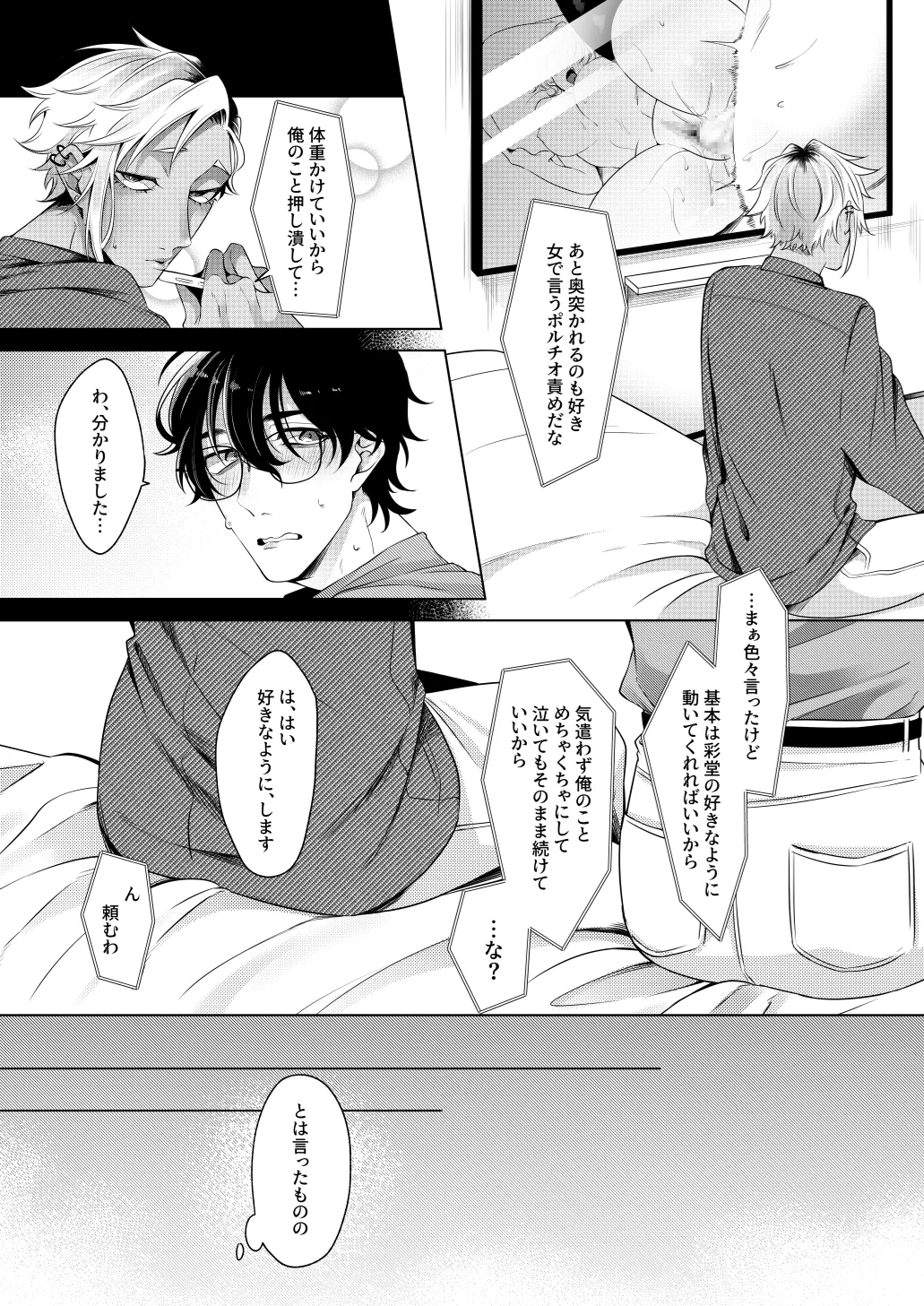 Page 14 of [Blue Planter(あおば)] サイレントフレンド