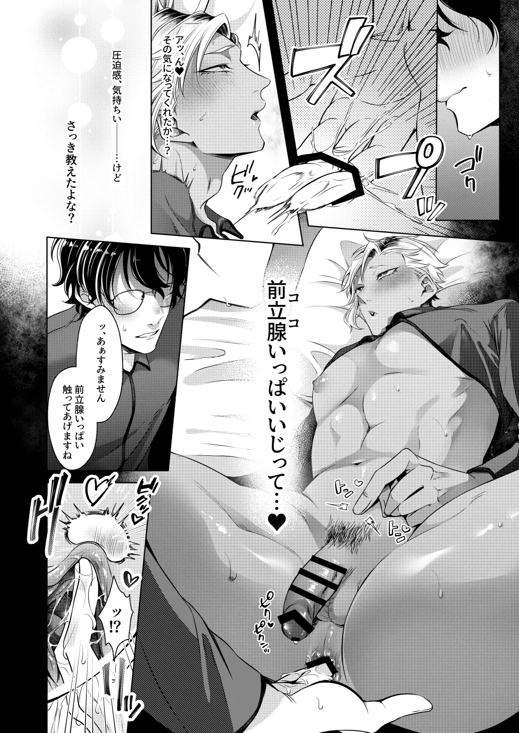 Page 17 of [Blue Planter(あおば)] サイレントフレンド