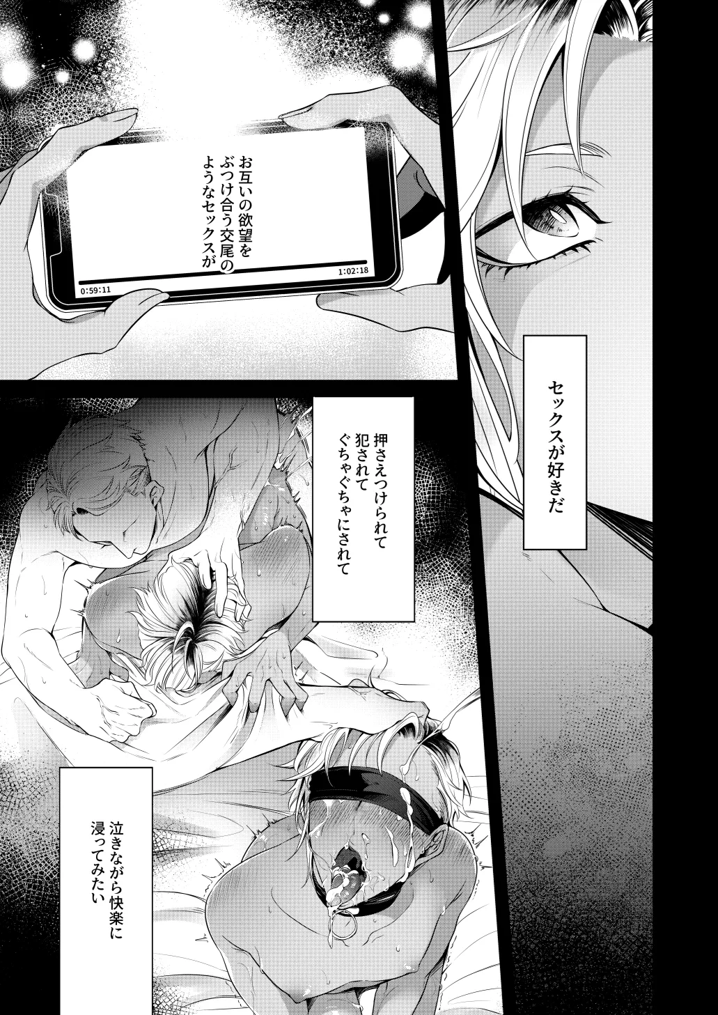 Page 2 of [Blue Planter(あおば)] サイレントフレンド