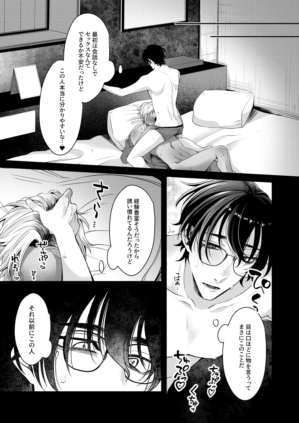 Page 24 of [Blue Planter(あおば)] サイレントフレンド