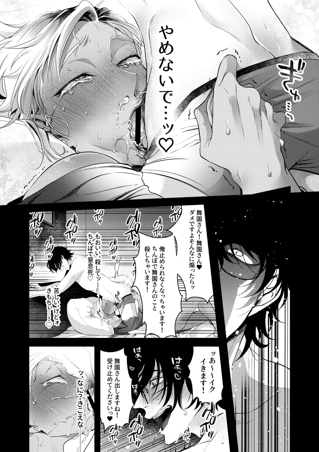 Page 27 of [Blue Planter(あおば)] サイレントフレンド