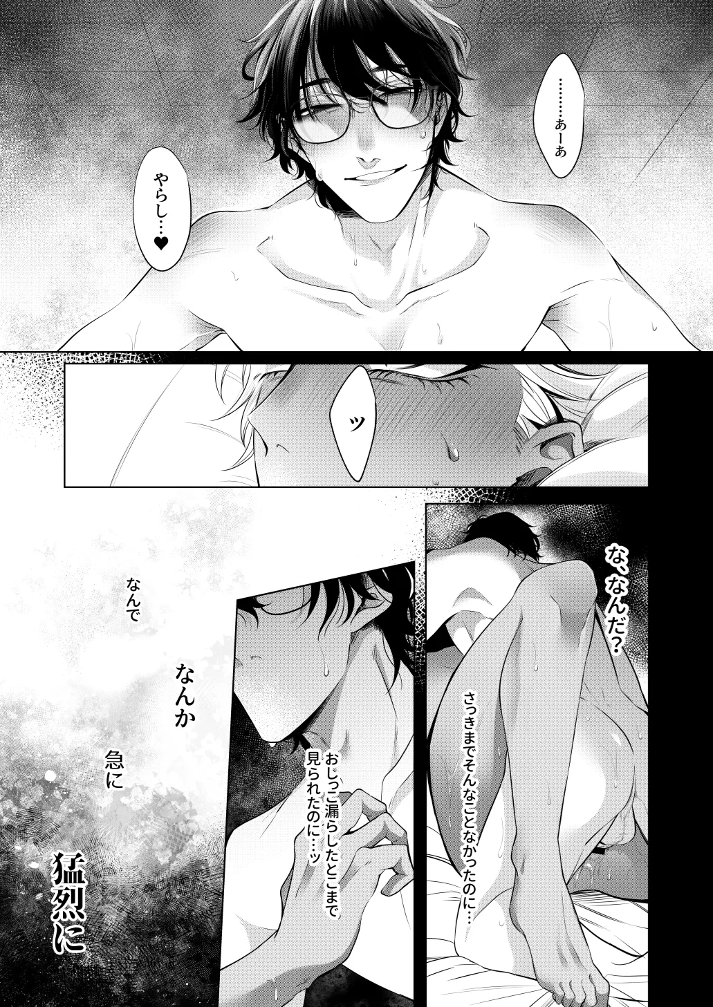 Page 32 of [Blue Planter(あおば)] サイレントフレンド