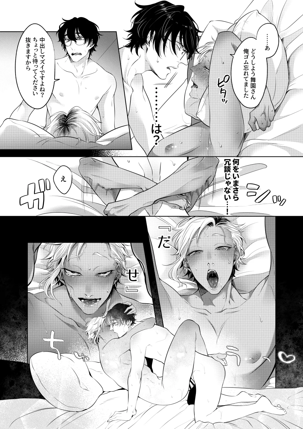 Page 38 of [Blue Planter(あおば)] サイレントフレンド