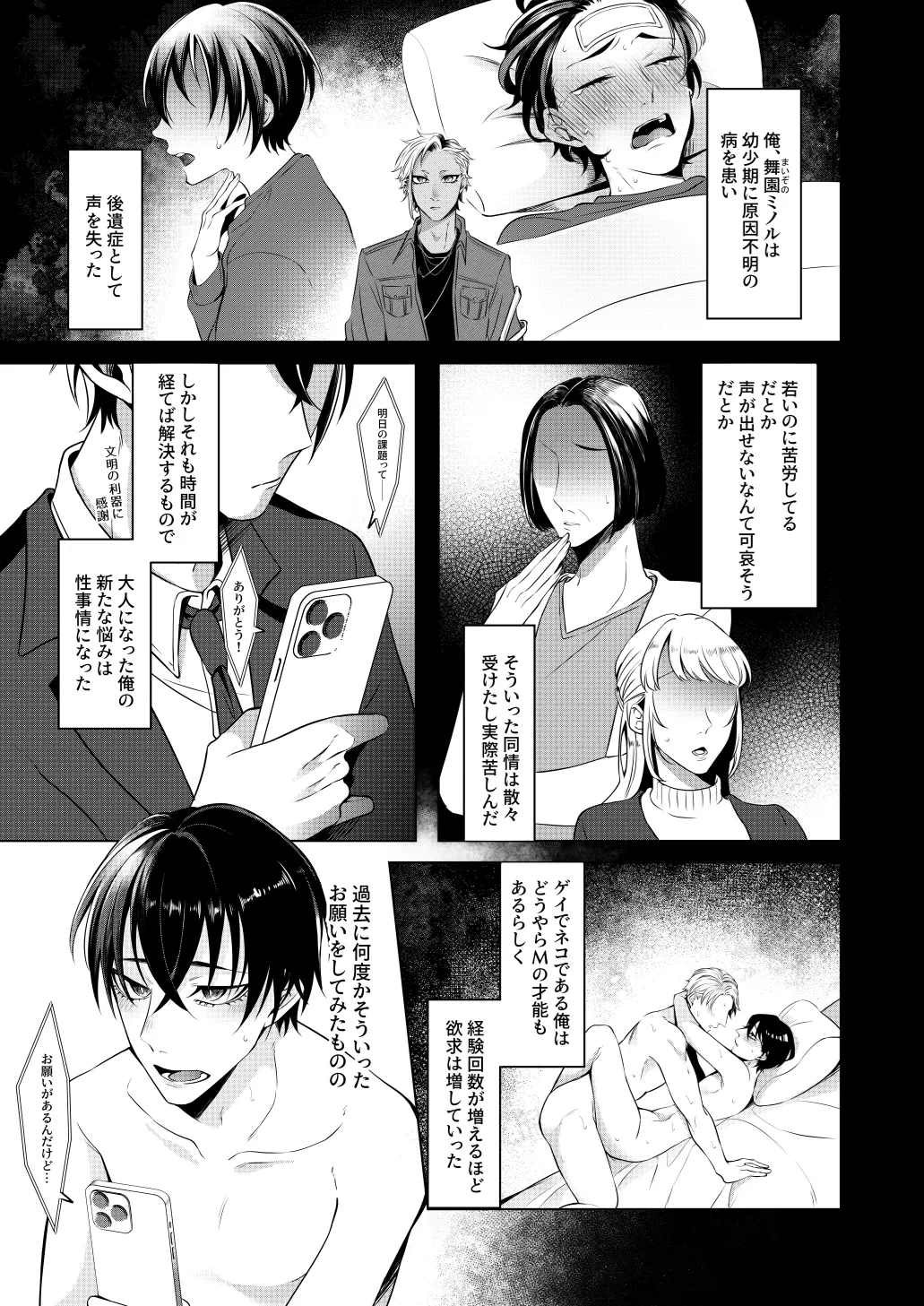 Page 4 of [Blue Planter(あおば)] サイレントフレンド
