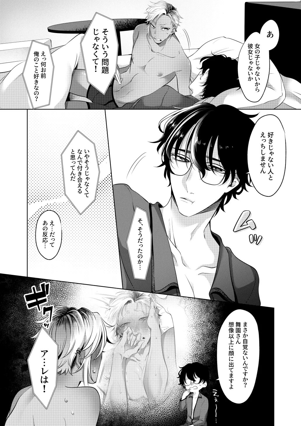 Page 42 of [Blue Planter(あおば)] サイレントフレンド
