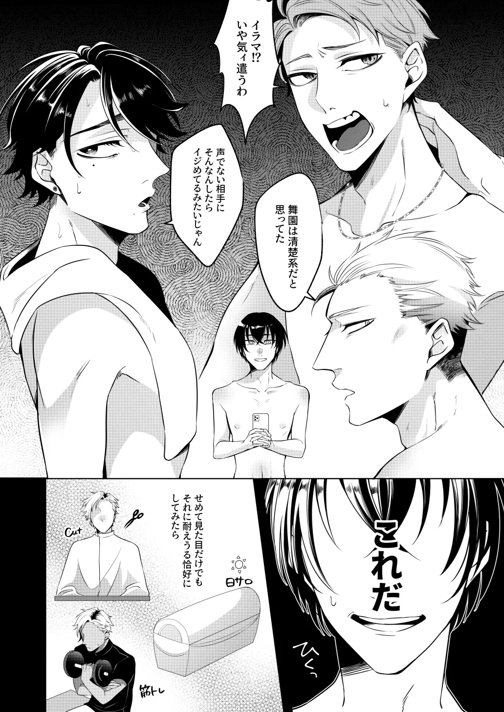 Page 5 of [Blue Planter(あおば)] サイレントフレンド