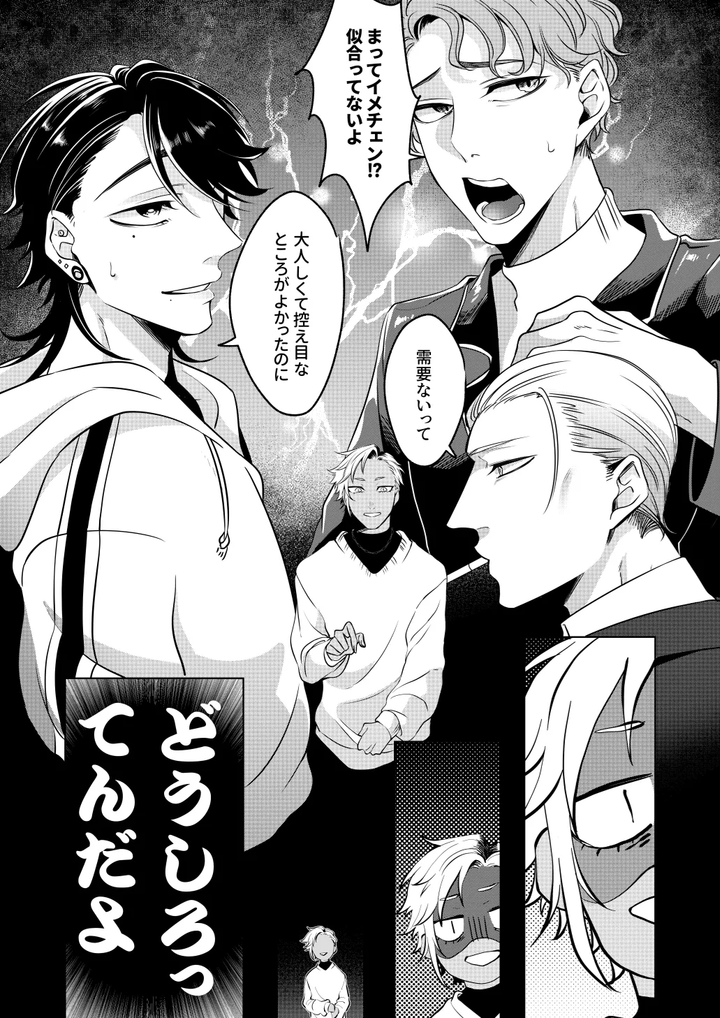 Page 6 of [Blue Planter(あおば)] サイレントフレンド