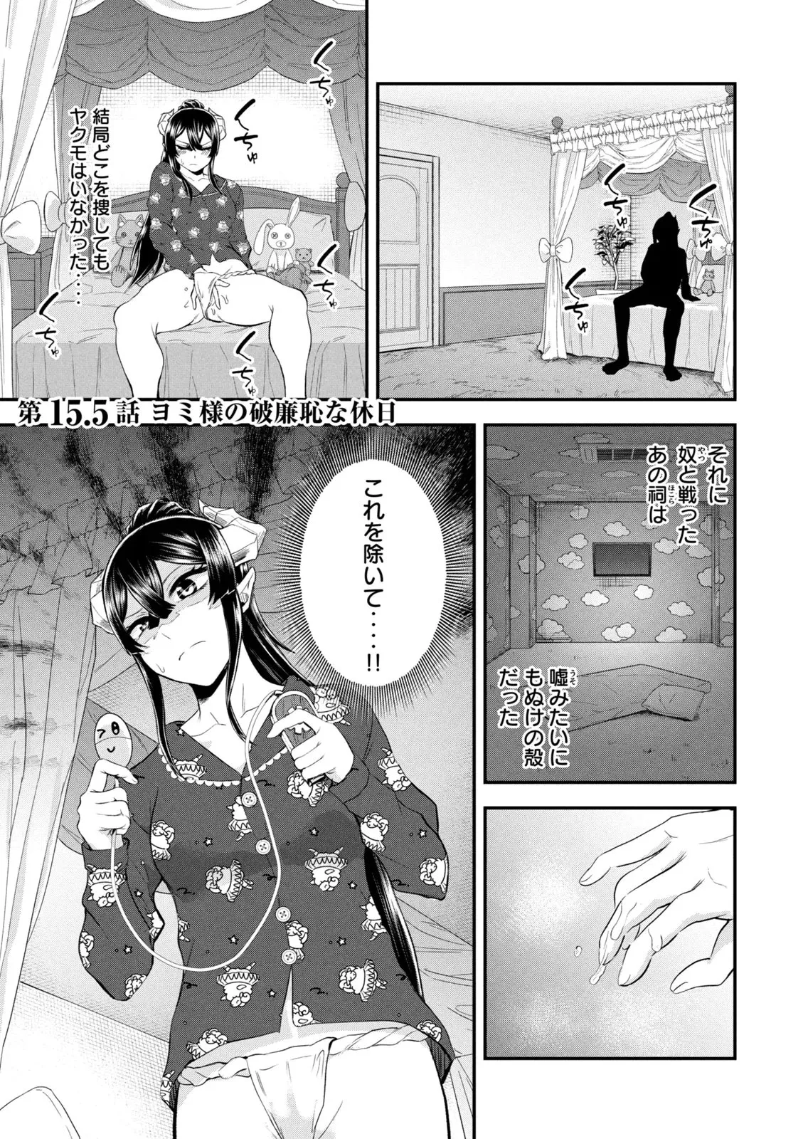 Page 175 of [木村早九] 聖巡エクスタシー 第02巻