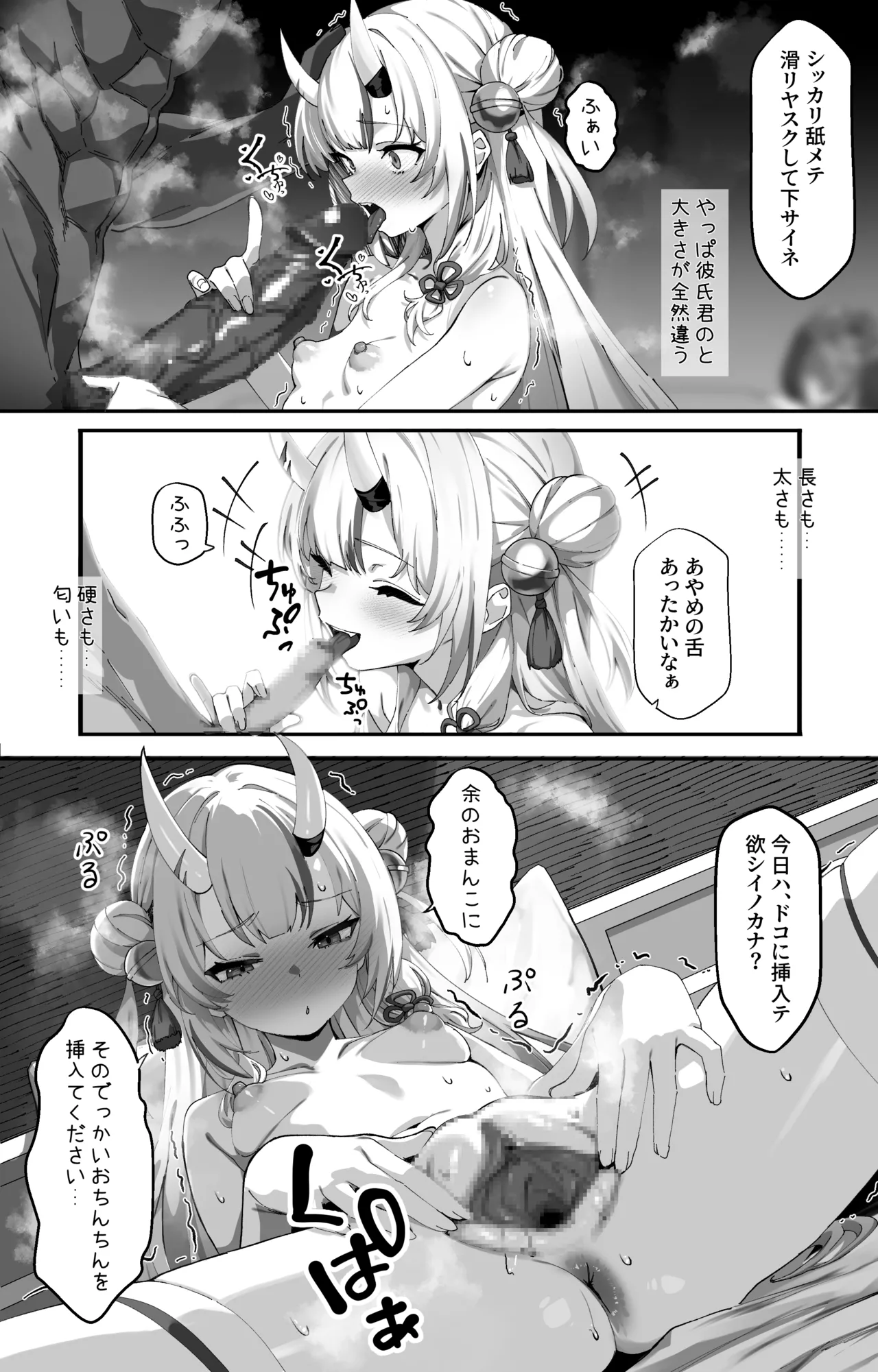 Page 2 of [らんち] 公認N〇Rビデオaym (ホロライブ)