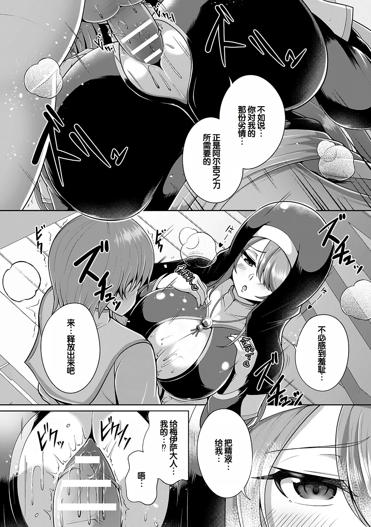 Page 10 of [Aokura] Miracle Orc Service -Isekai no Onee-san-tachi ni Shiboritorareru!- [Digital] [Chinese] [甜族星人赞助汉化]