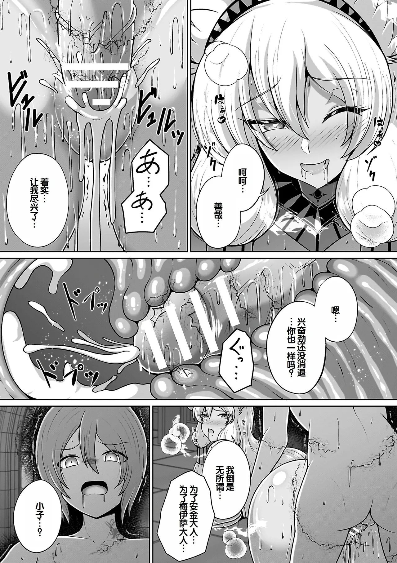 Page 103 of [Aokura] Miracle Orc Service -Isekai no Onee-san-tachi ni Shiboritorareru!- [Digital] [Chinese] [甜族星人赞助汉化]