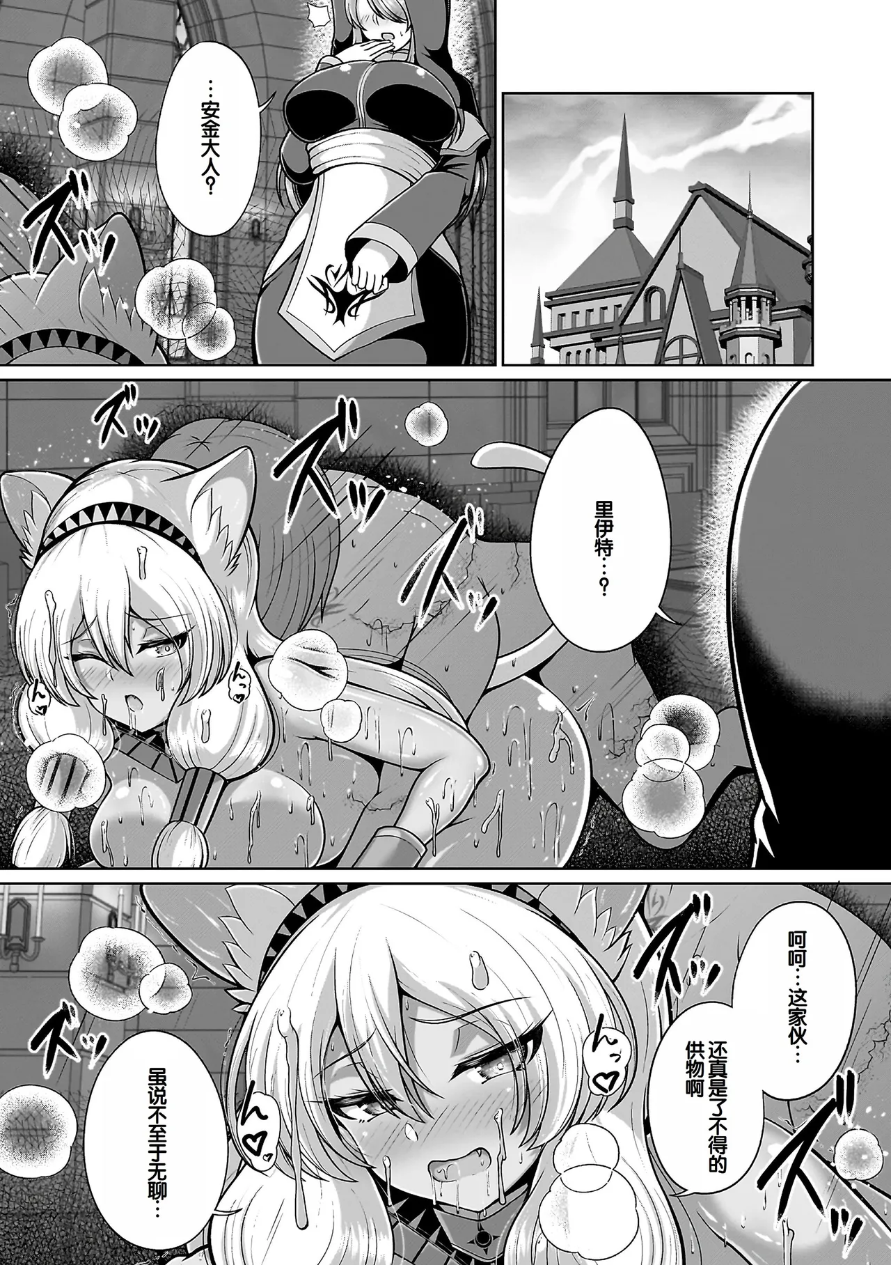 Page 104 of [Aokura] Miracle Orc Service -Isekai no Onee-san-tachi ni Shiboritorareru!- [Digital] [Chinese] [甜族星人赞助汉化]